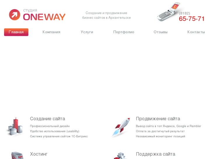 www.onewaystudio.ru