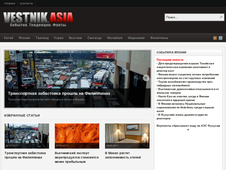 www.vestnik.asia