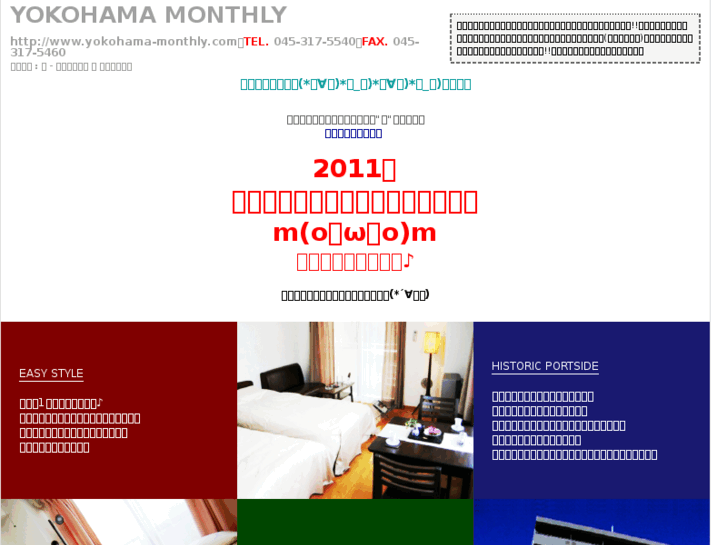 www.yokohama-monthly.com