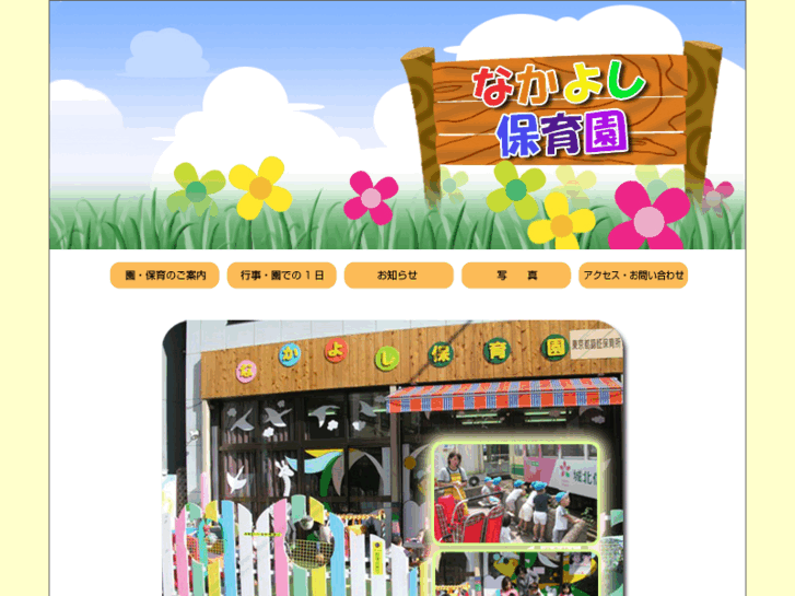 www.a-nakayoshi.net