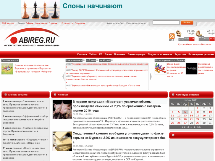 www.abireg.ru