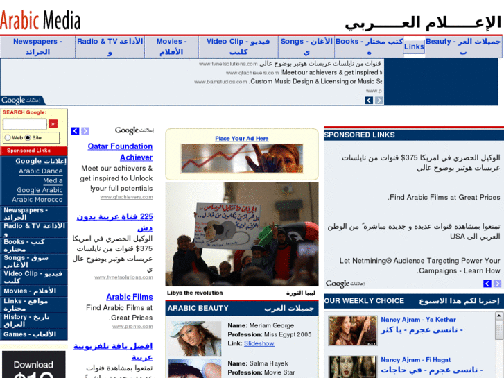 www.arabic-media.com