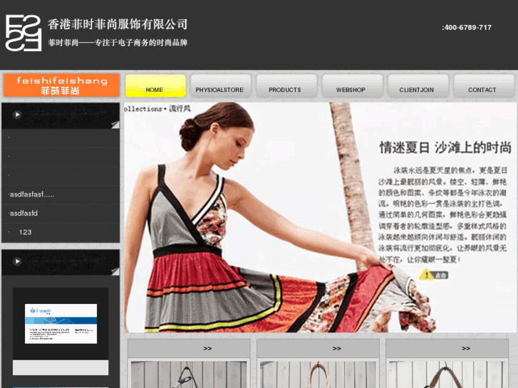 www.feishifeishang.com
