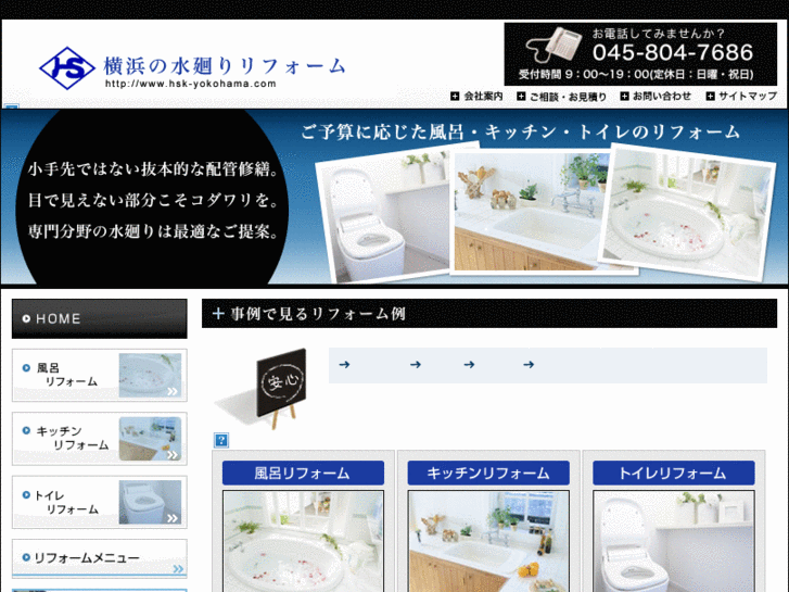 www.hsk-yokohama.com