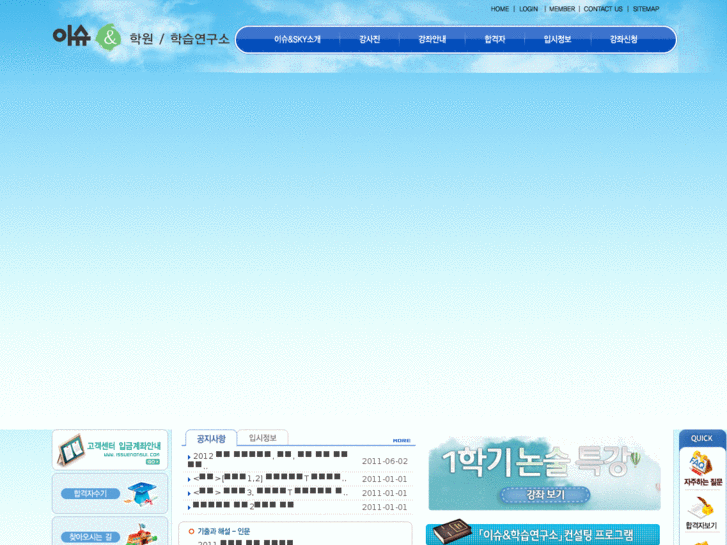 www.issuesky.com
