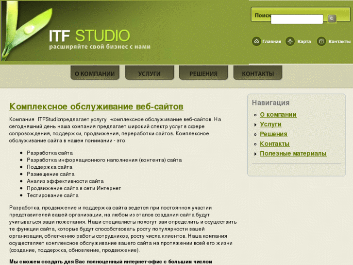 www.itfstudio.ru