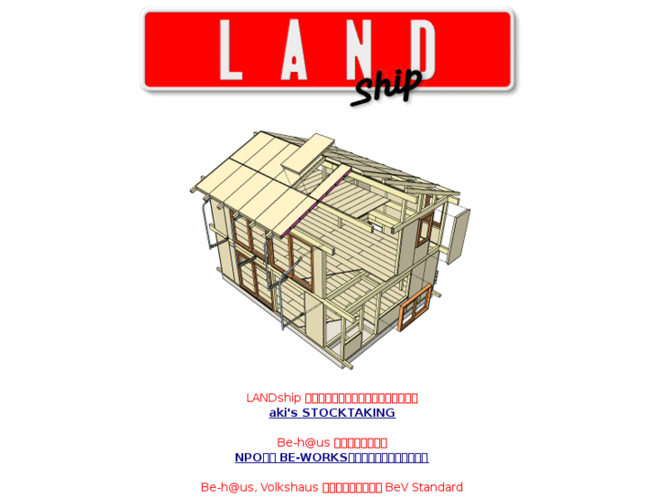 www.landship.co.jp