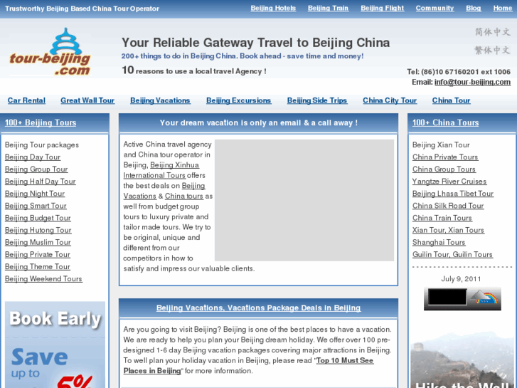 www.tour-beijing.com