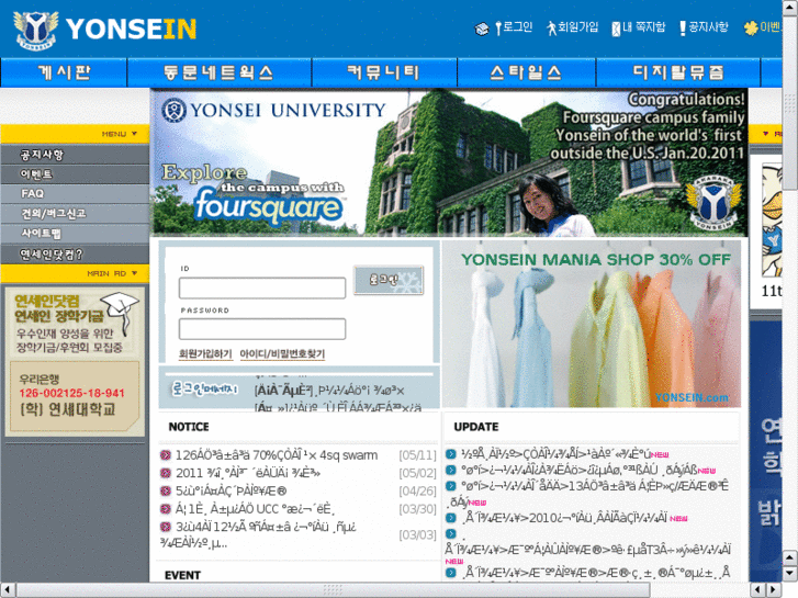 www.yonsein.com