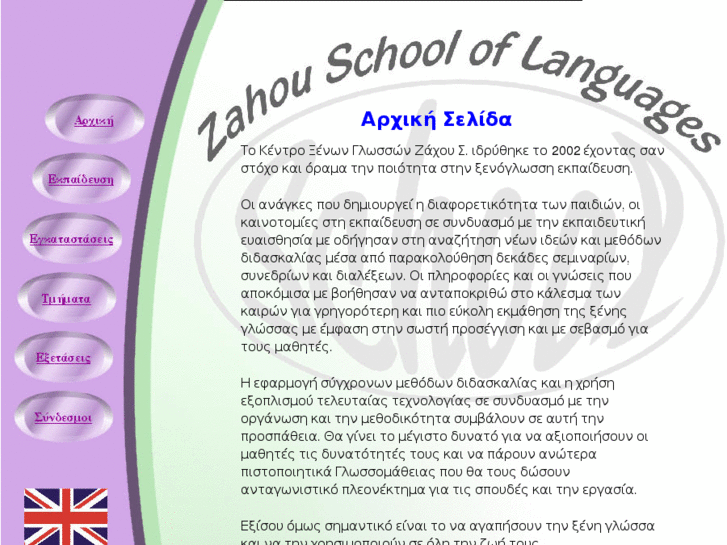 www.zahouschool.com