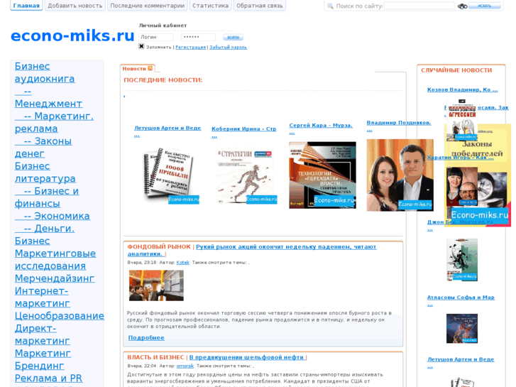 www.econo-miks.ru