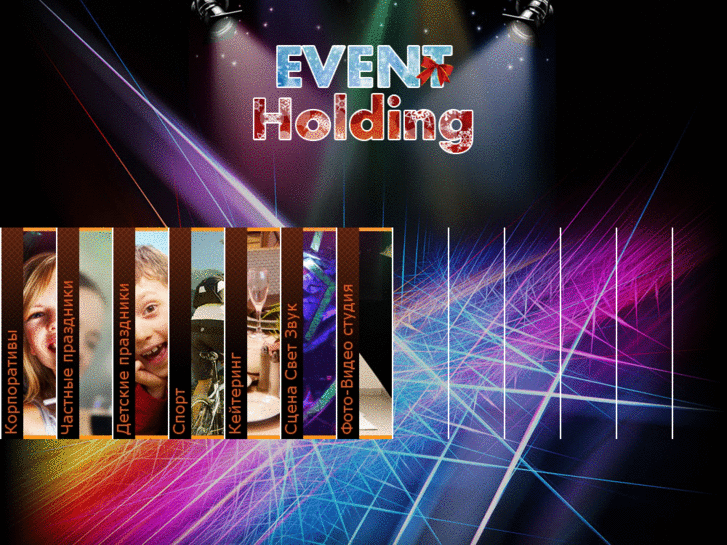 www.event-holding.com