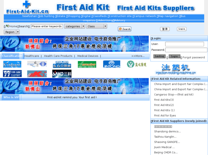 www.first-aid-kit.cn