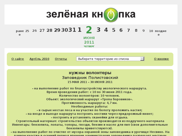 www.greenclick.ru