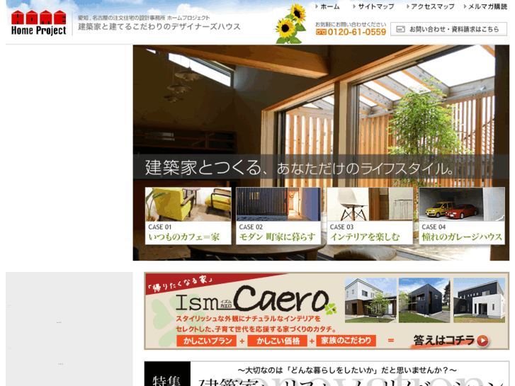 www.homeproject.jp