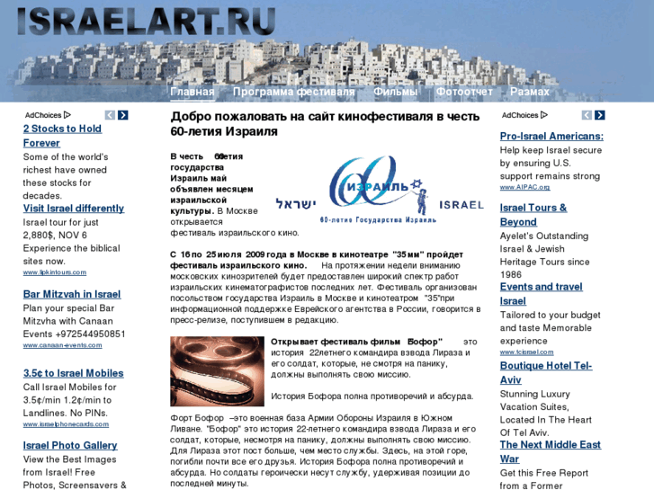 www.israelart.ru