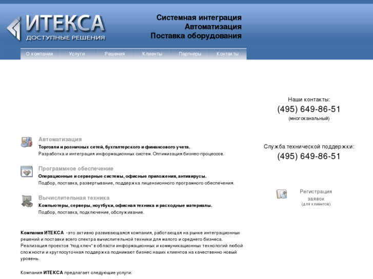 www.itexa.ru