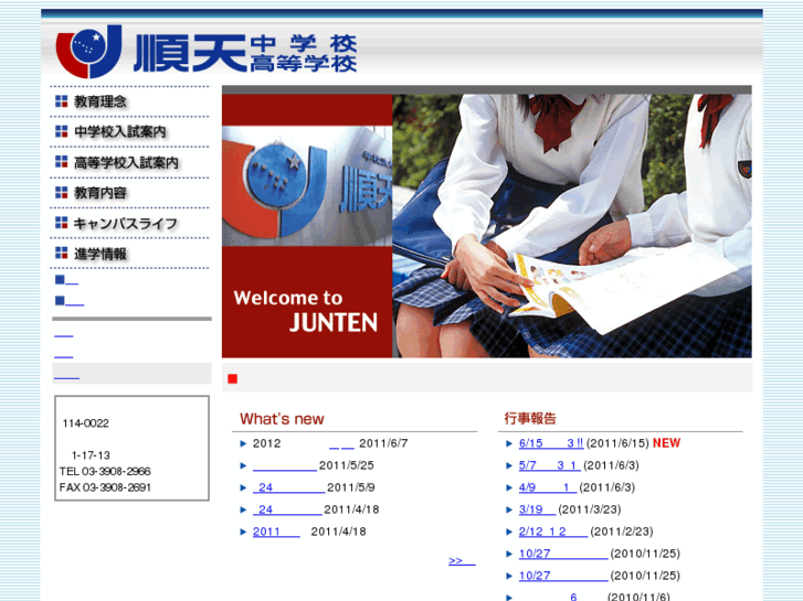 www.junten.ed.jp