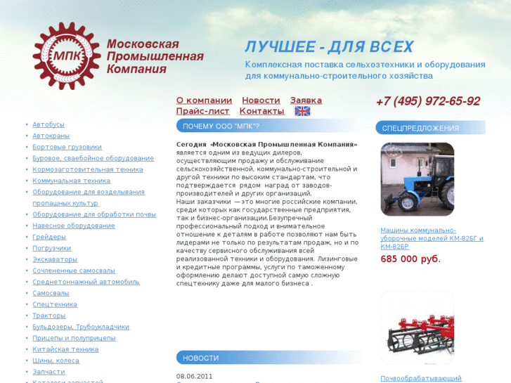 www.mpk-agro.ru