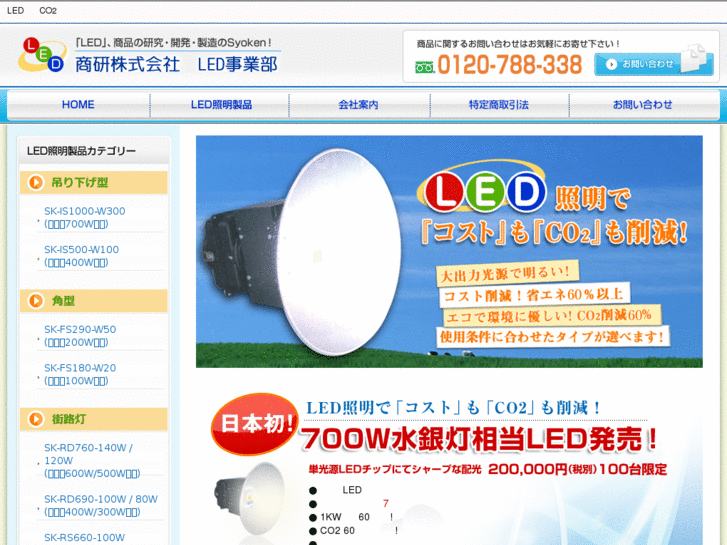 www.sk-world-led.com