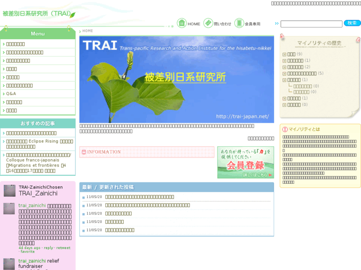 www.trai-japan.net