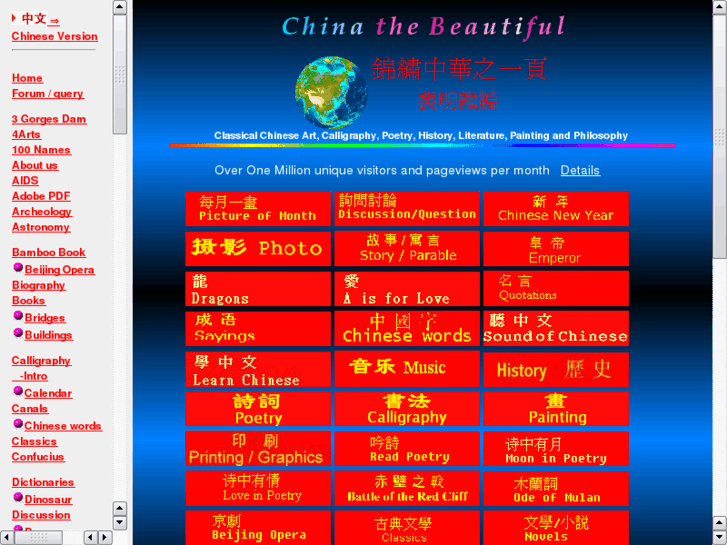 www.chinapage.org