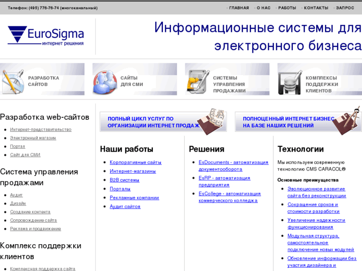 www.eurosigma.ru