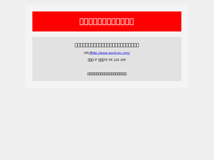 www.good-yin.com
