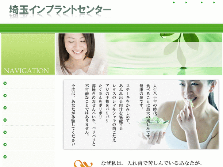 www.implant-saitama.com