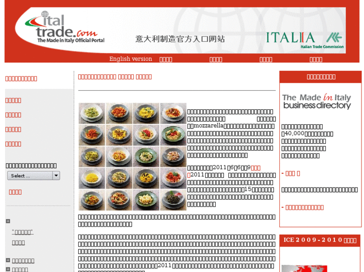 www.italtrade.cn