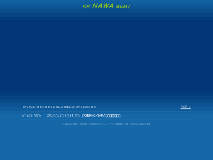 www.nawagumi.com