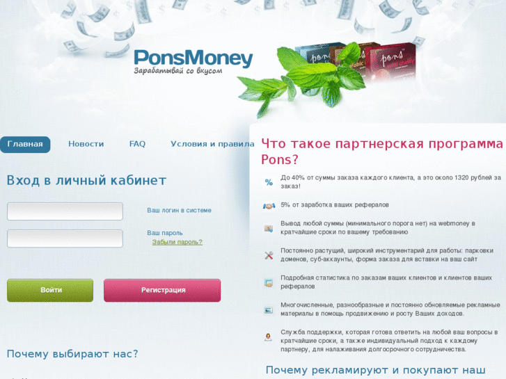 www.ponsmoney.ru