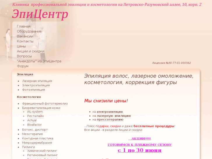 www.profepil.ru