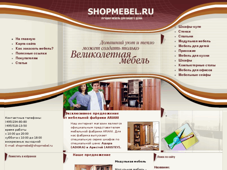 www.shopmebel.ru