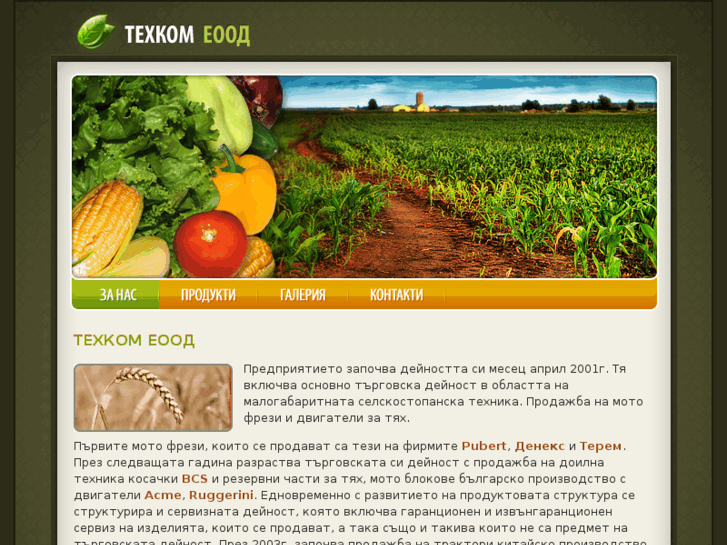 www.techkom-bg.com