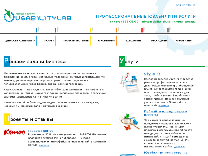 www.usabilitylab.ru