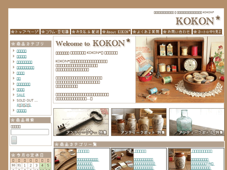 www.zakka-kokon.com