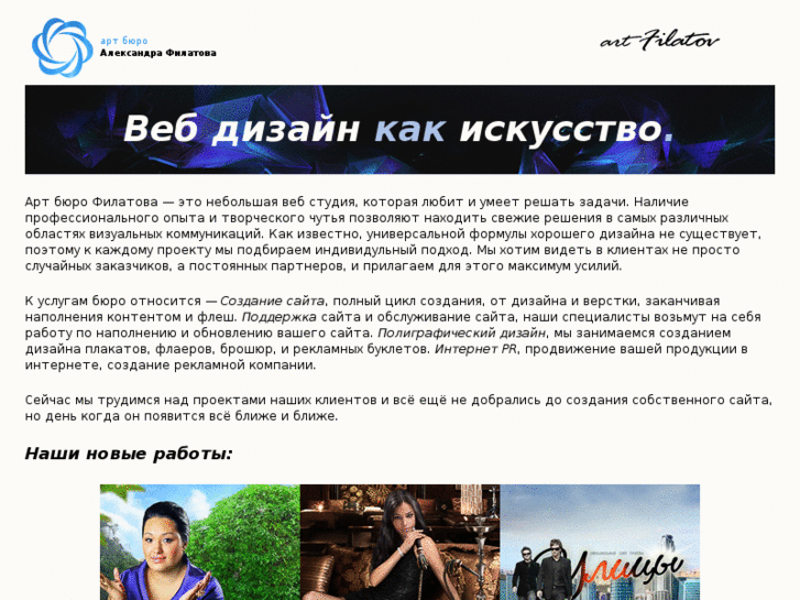 www.artfilatov.ru