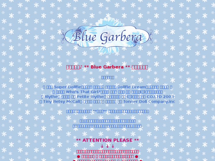 www.blue-garbera.com