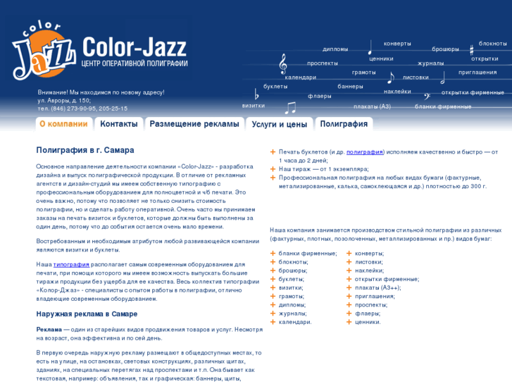 www.colorjazz.ru