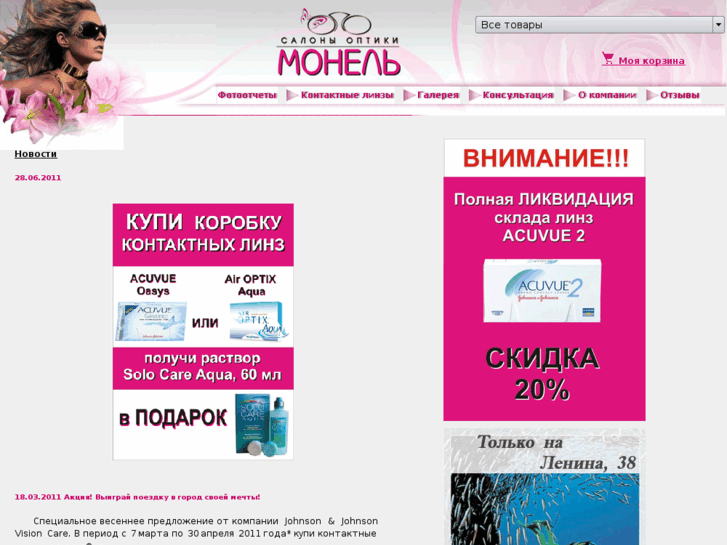 www.monel-omsk.ru