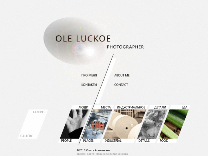 www.oleluckoe.com