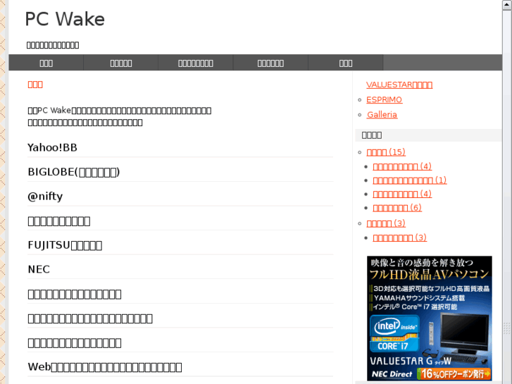 www.pcwake.com
