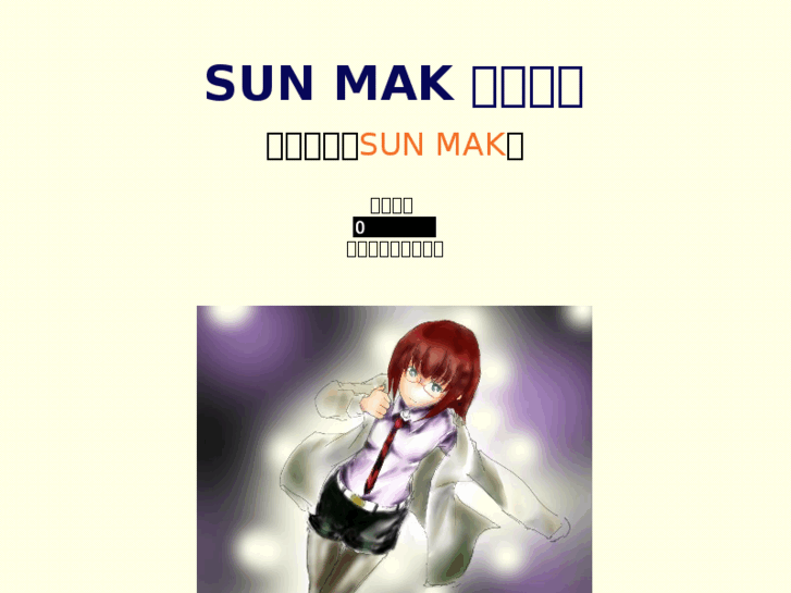 www.sun-mak.com