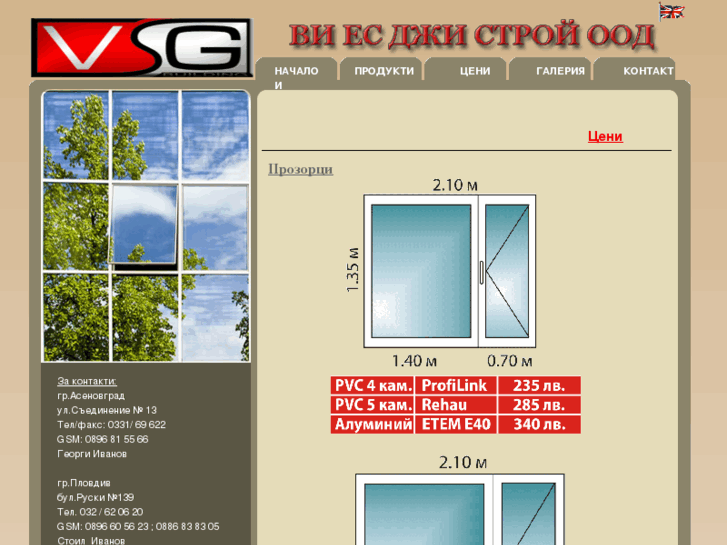 www.vsg-bg.com