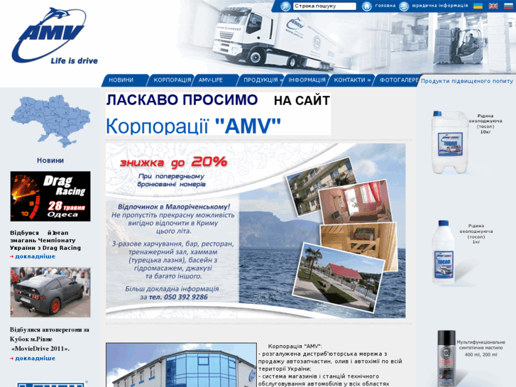 www.amv.ua