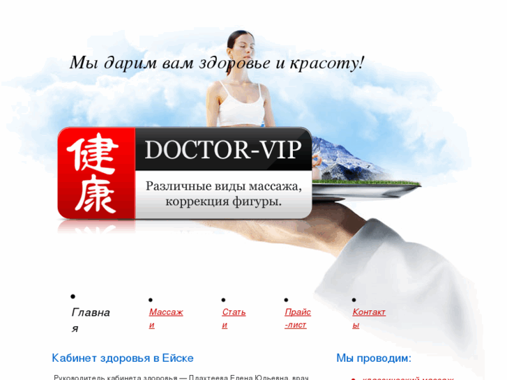 www.doctor-vip.com