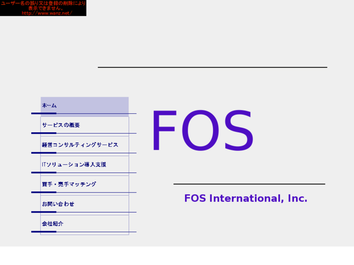 www.fos-i.com