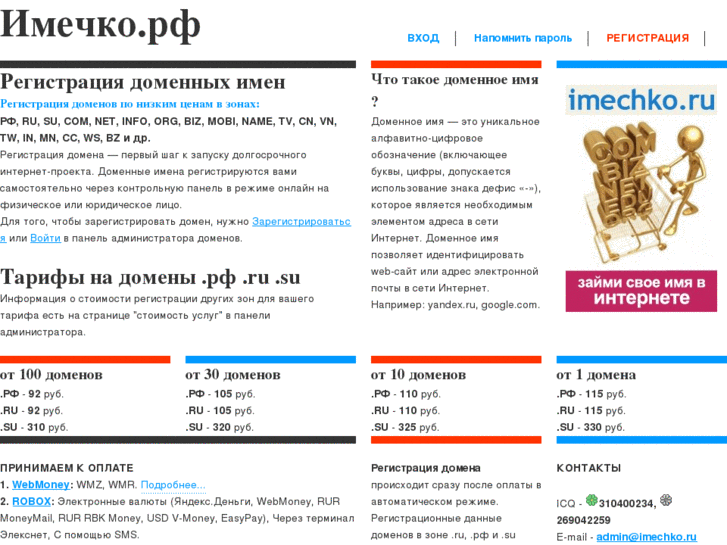 www.imechko.ru