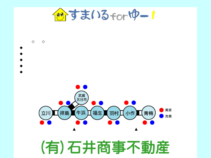 www.ishii-shoji.com